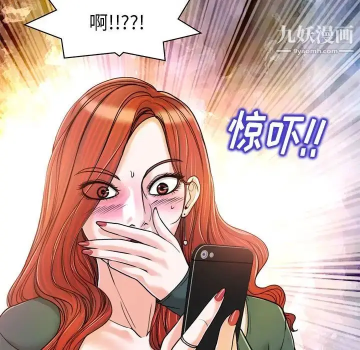 漫画《当真爱找上门来》第32话第10张图