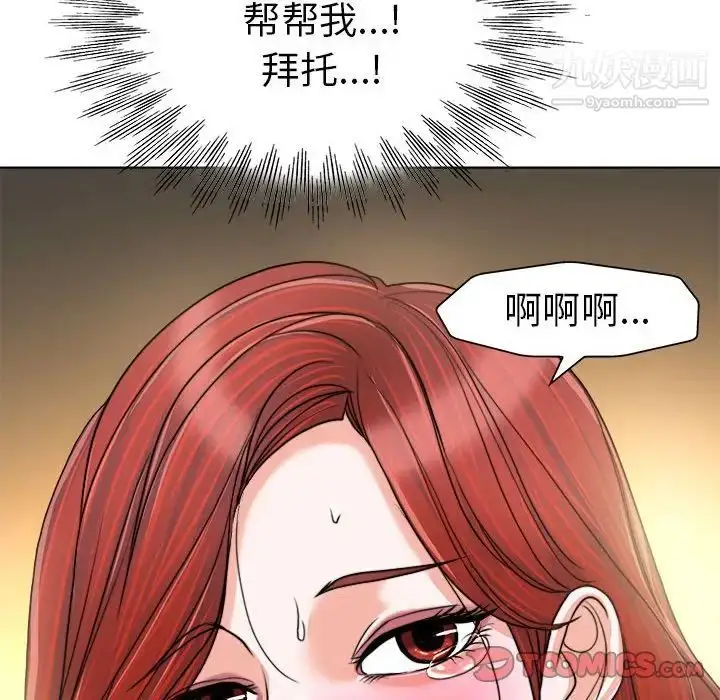 漫画《当真爱找上门来》第32话第102张图
