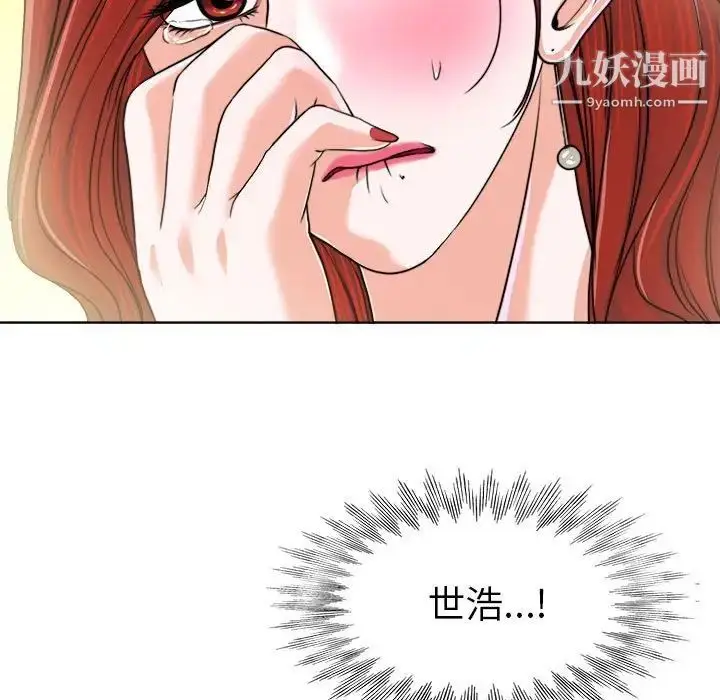 漫画《当真爱找上门来》第32话第103张图