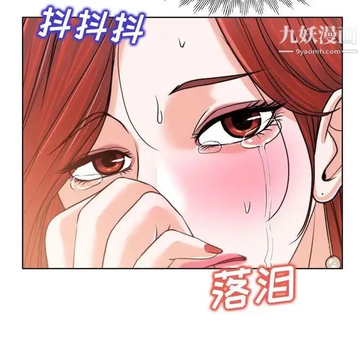 漫画《当真爱找上门来》第32话第104张图