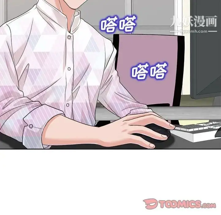 漫画《当真爱找上门来》第32话第108张图