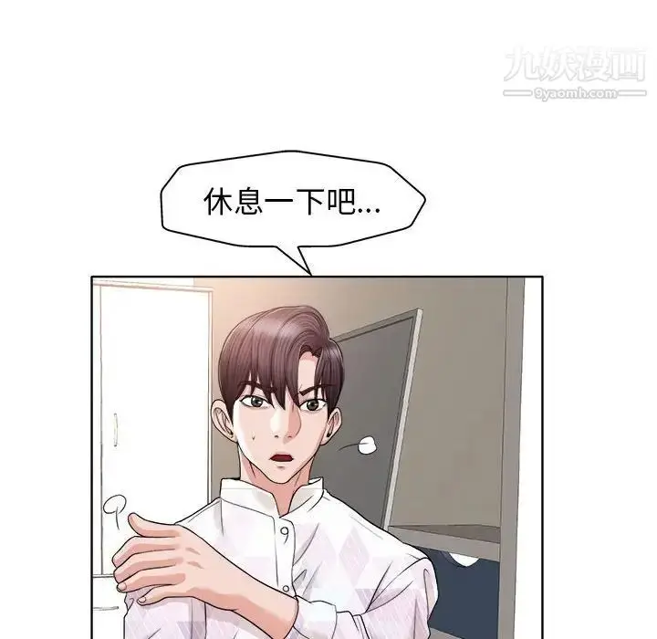 漫画《当真爱找上门来》第32话第110张图