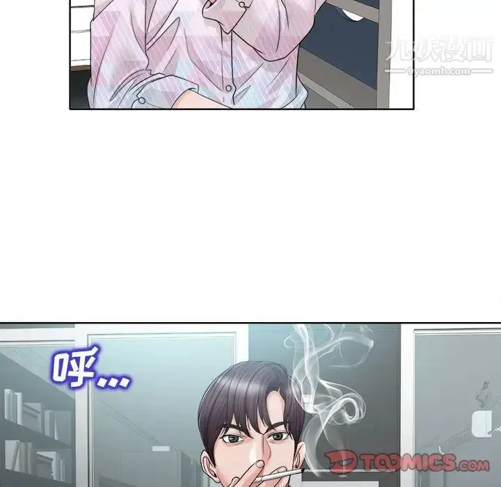 漫画《当真爱找上门来》第32话第111张图