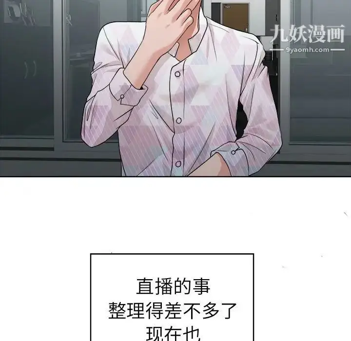 漫画《当真爱找上门来》第32话第112张图