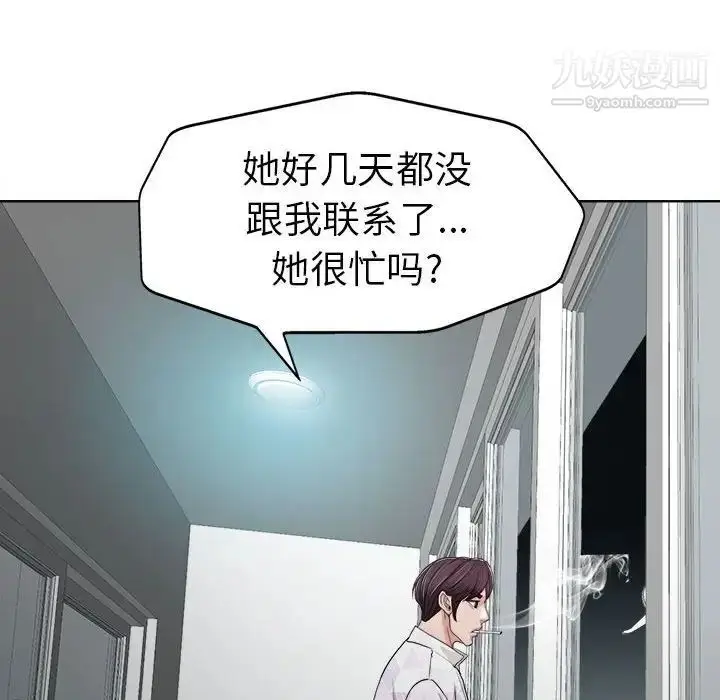 漫画《当真爱找上门来》第32话第116张图