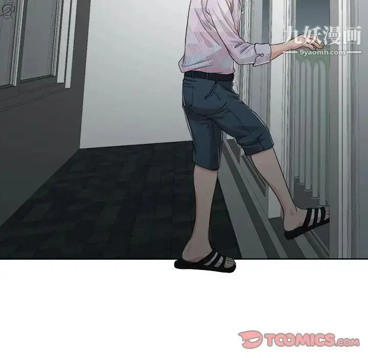 漫画《当真爱找上门来》第32话第117张图