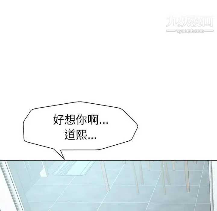 漫画《当真爱找上门来》第32话第118张图