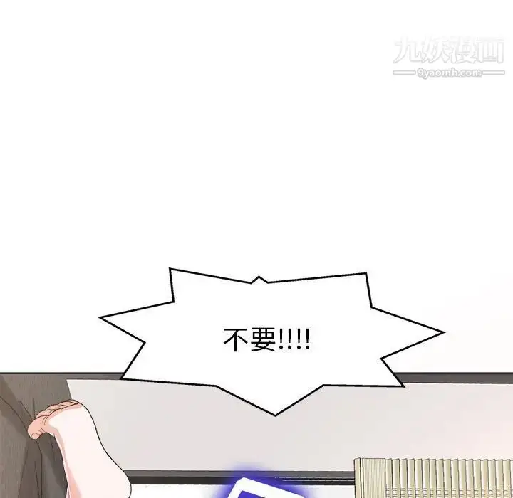 漫画《当真爱找上门来》第32话第121张图