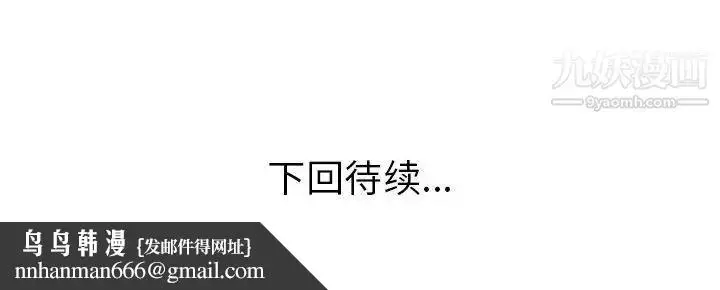 漫画《当真爱找上门来》第32话第124张图