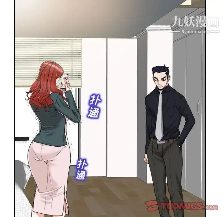 漫画《当真爱找上门来》第32话第15张图