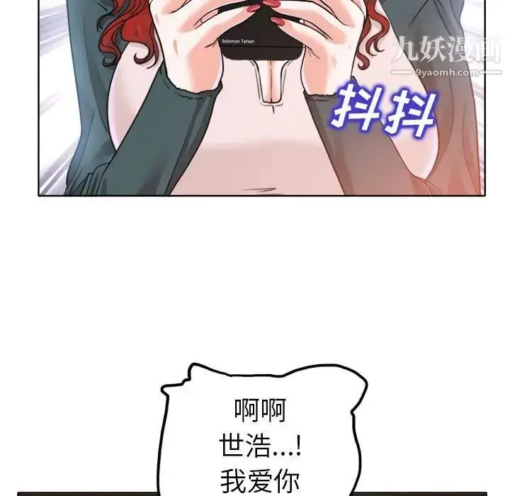 漫画《当真爱找上门来》第32话第17张图