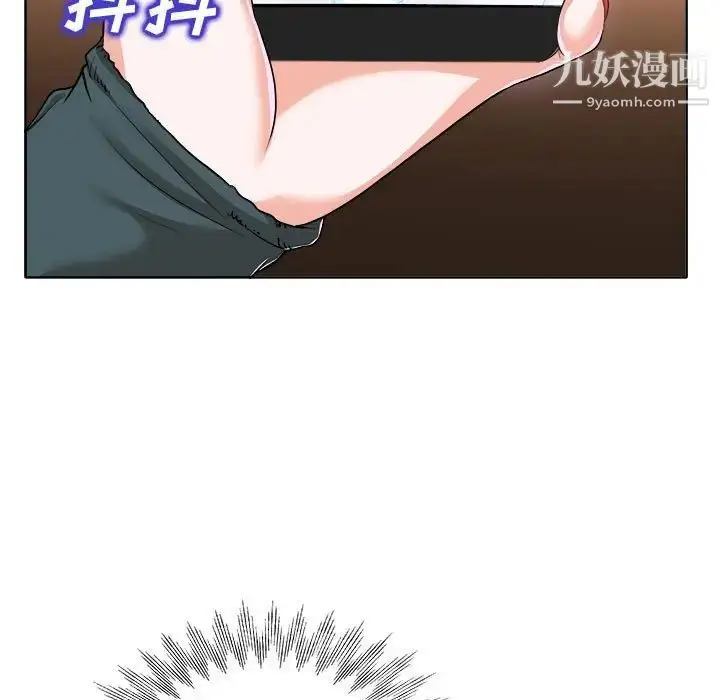 漫画《当真爱找上门来》第32话第19张图