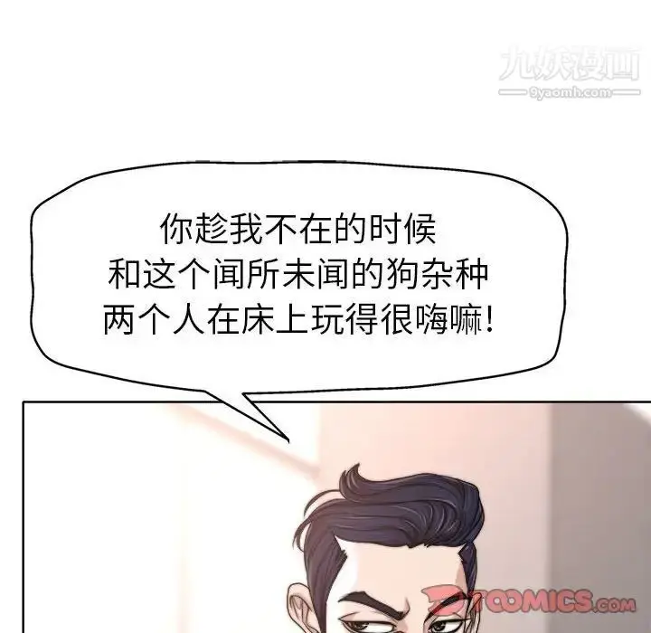 漫画《当真爱找上门来》第32话第24张图