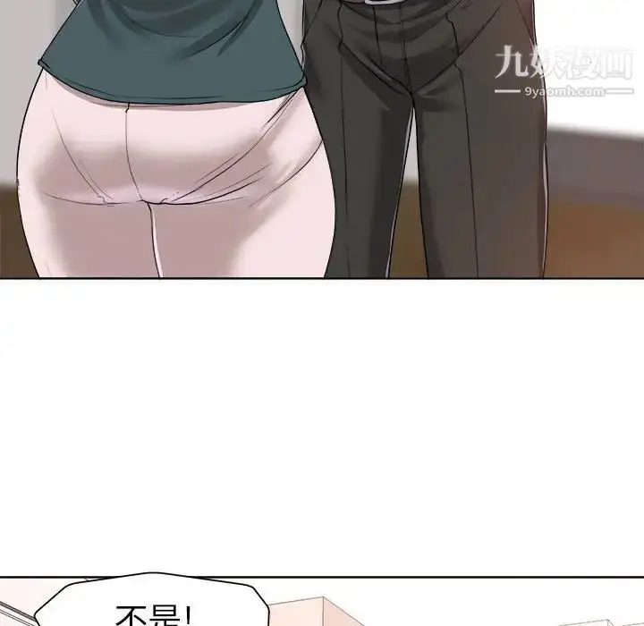 漫画《当真爱找上门来》第32话第28张图