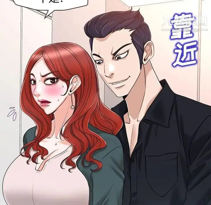 漫画《当真爱找上门来》第32话第29张图