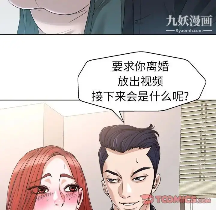 漫画《当真爱找上门来》第32话第30张图