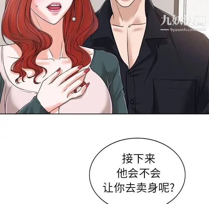 漫画《当真爱找上门来》第32话第31张图