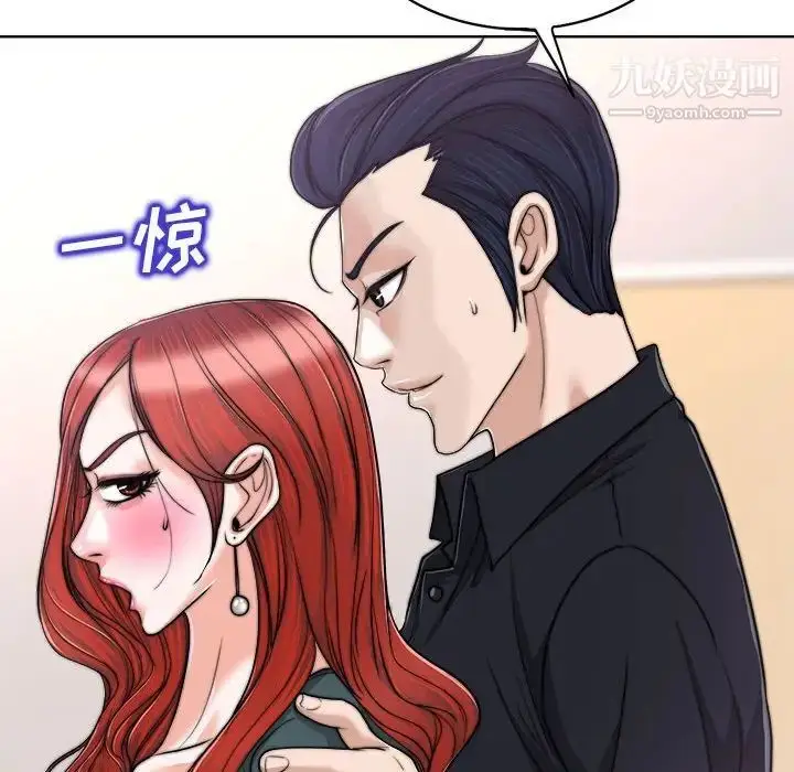 漫画《当真爱找上门来》第32话第32张图