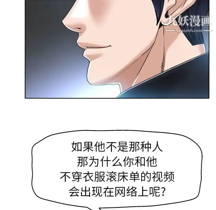 漫画《当真爱找上门来》第32话第34张图