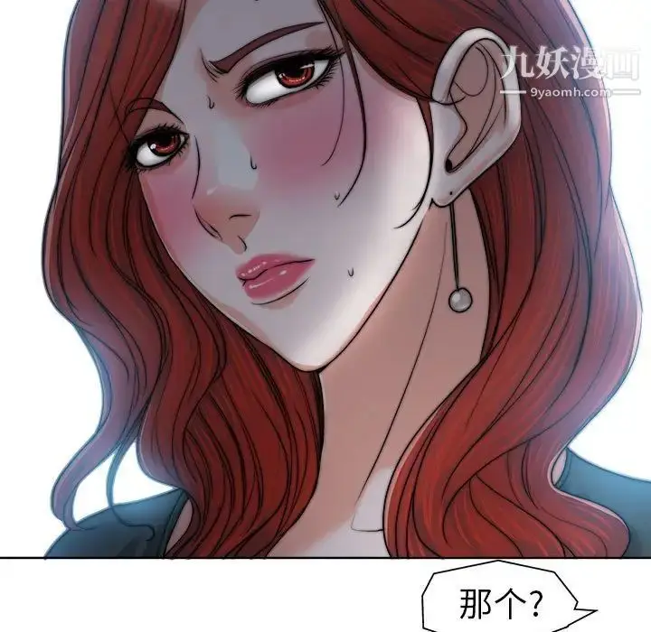 漫画《当真爱找上门来》第32话第37张图