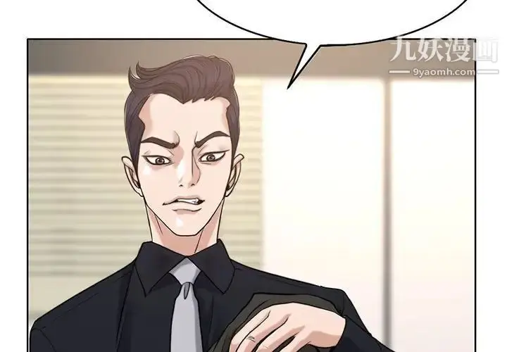 漫画《当真爱找上门来》第32话第4张图