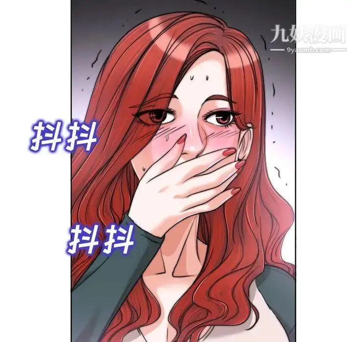 漫画《当真爱找上门来》第32话第40张图