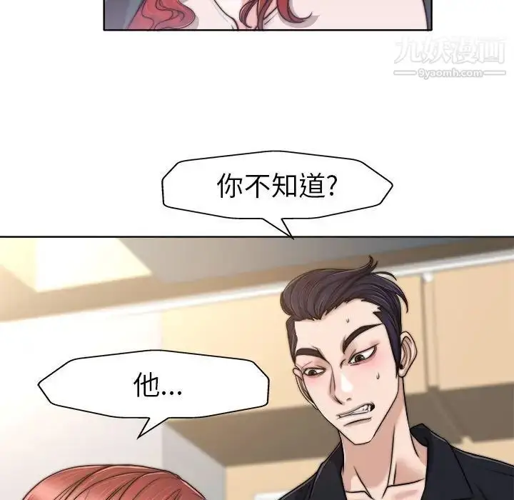 漫画《当真爱找上门来》第32话第41张图
