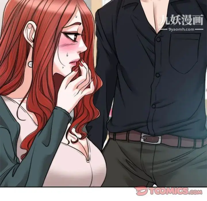 漫画《当真爱找上门来》第32话第42张图