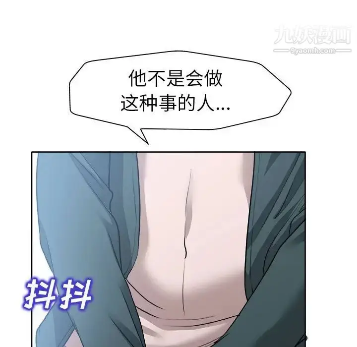 漫画《当真爱找上门来》第32话第43张图
