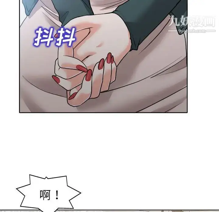 漫画《当真爱找上门来》第32话第44张图