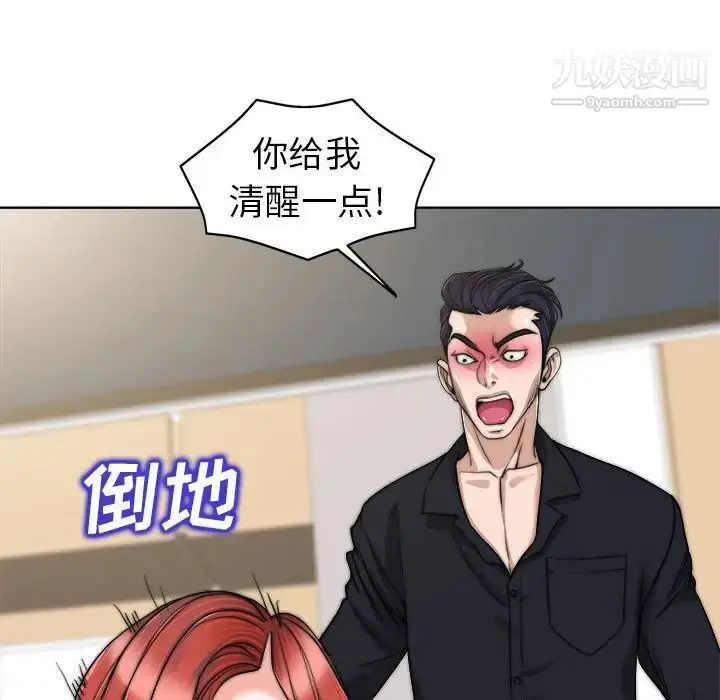 漫画《当真爱找上门来》第32话第47张图