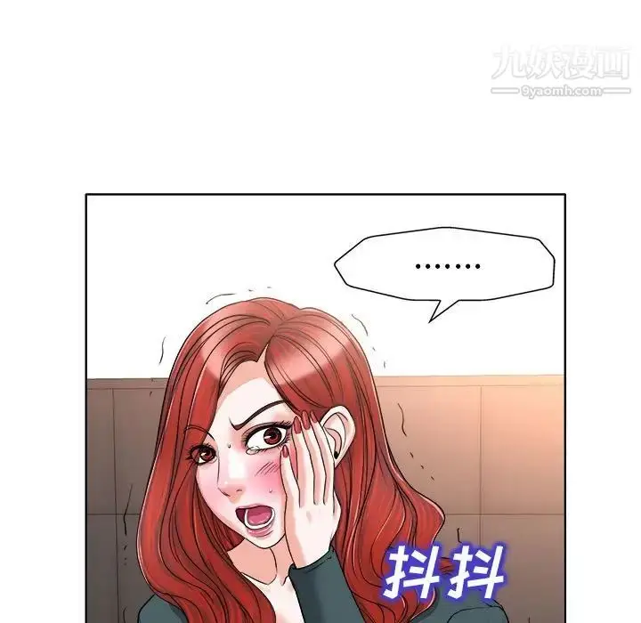 漫画《当真爱找上门来》第32话第49张图