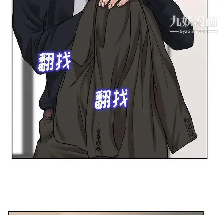 漫画《当真爱找上门来》第32话第5张图