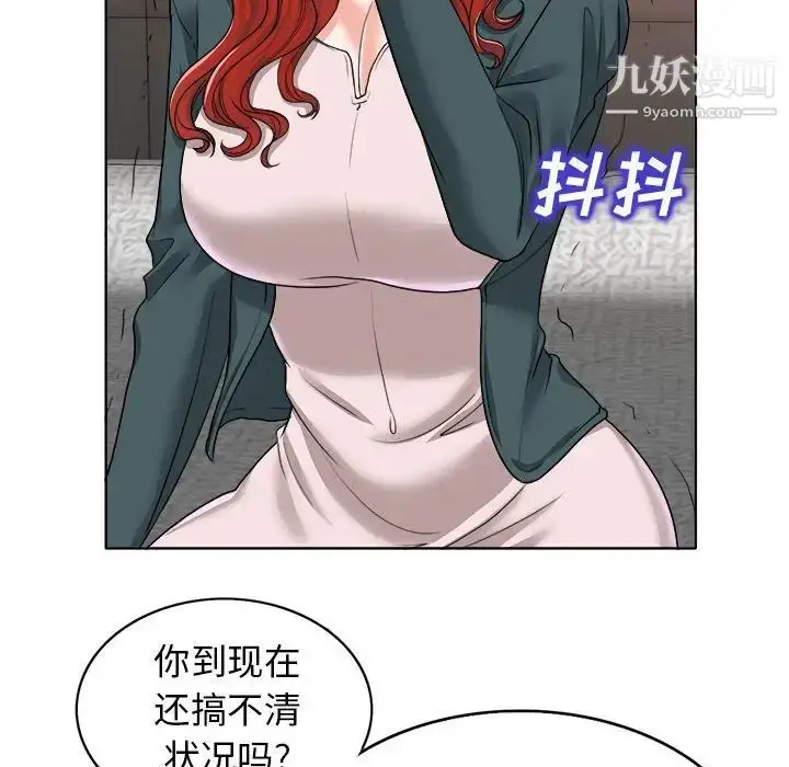 漫画《当真爱找上门来》第32话第50张图