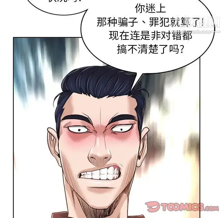 漫画《当真爱找上门来》第32话第51张图