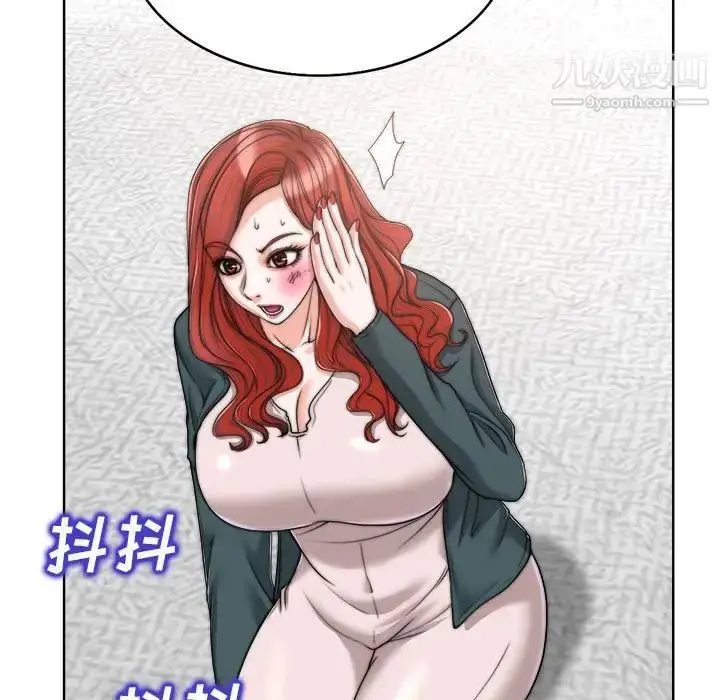 漫画《当真爱找上门来》第32话第53张图
