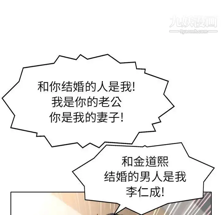 漫画《当真爱找上门来》第32话第55张图