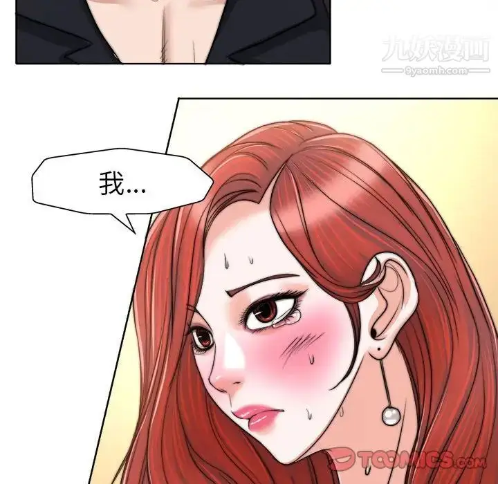 漫画《当真爱找上门来》第32话第60张图