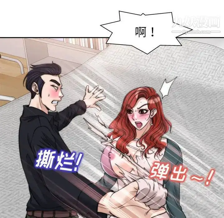 漫画《当真爱找上门来》第32话第62张图