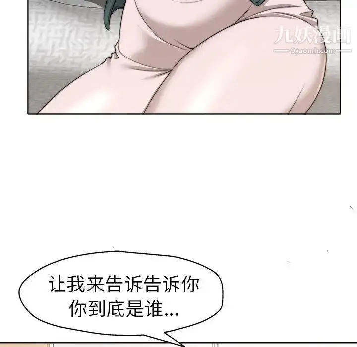 漫画《当真爱找上门来》第32话第65张图