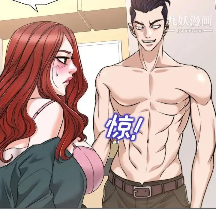 漫画《当真爱找上门来》第32话第68张图