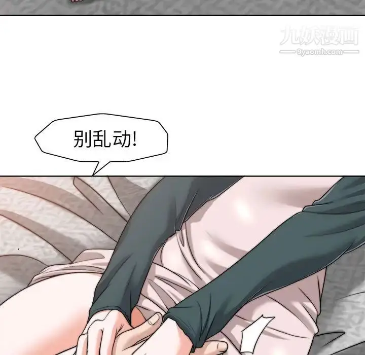 漫画《当真爱找上门来》第32话第71张图