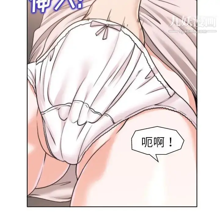 漫画《当真爱找上门来》第32话第73张图