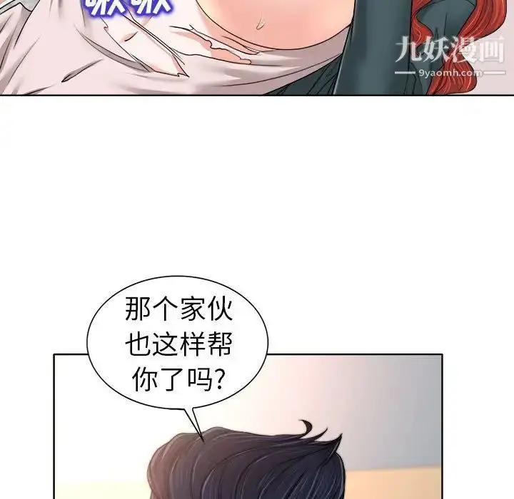 漫画《当真爱找上门来》第32话第77张图