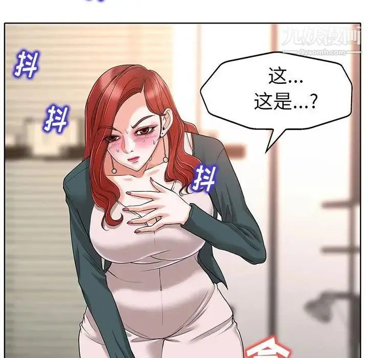 漫画《当真爱找上门来》第32话第8张图