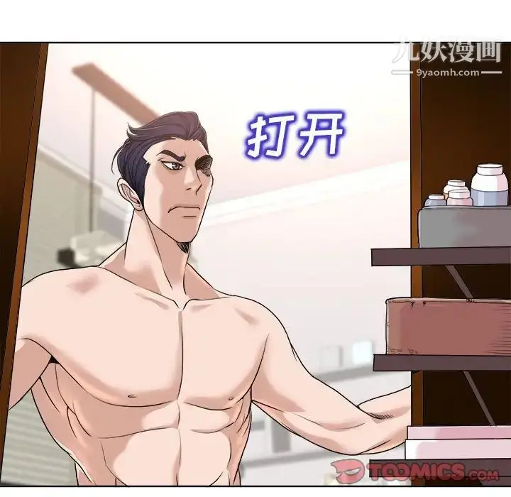 漫画《当真爱找上门来》第32话第84张图