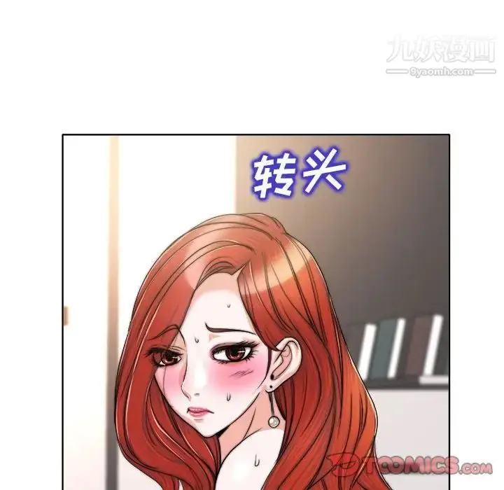 漫画《当真爱找上门来》第32话第90张图