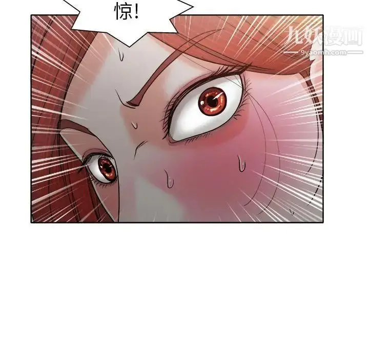 漫画《当真爱找上门来》第32话第92张图