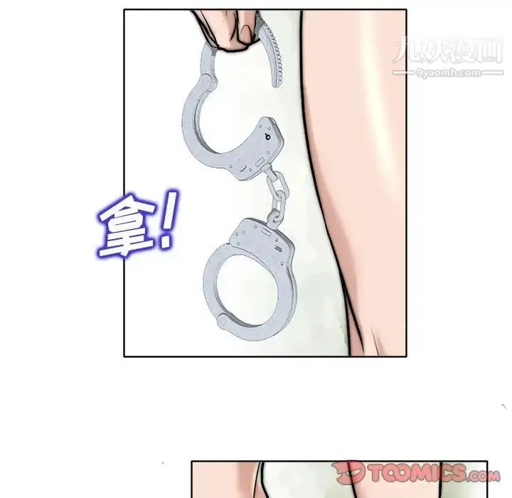 漫画《当真爱找上门来》第32话第93张图