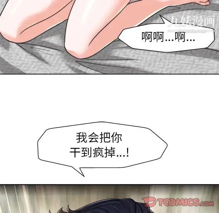 漫画《当真爱找上门来》第32话第99张图